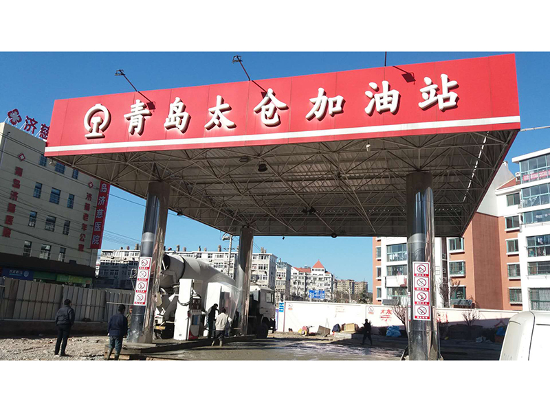 Qingdao Taicang Gas Station